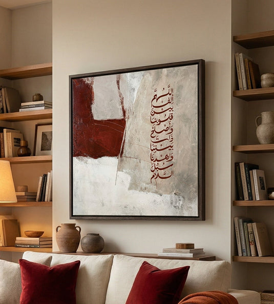 “اللَّهُمَّ أَلِّفْ بَيْنَ قُلُوبِنَا، وَأَصْلِحْ ذَاتَ بَيْنِنَا، وَاهْدِنَا سُبُلَ السَّلَامِ”