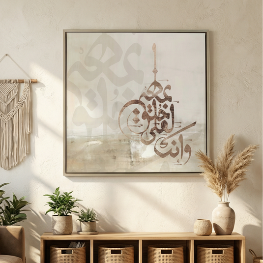 “وَإِنَّكَ لَعَلَىٰ خُلُقٍ عَظِيمٍ”