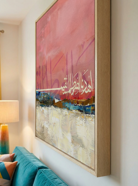 “ٱهْدِنَا ٱلصِّرَٰطَ ٱلْمُسْتَقِيمَ”
