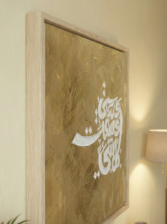 وَرَحْمَتِي وَسِعَتْ كُلَّ شَيْءٍ