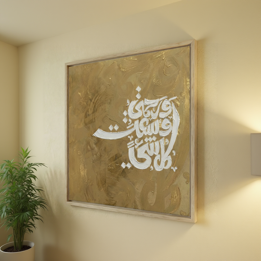وَرَحْمَتِي وَسِعَتْ كُلَّ شَيْءٍ